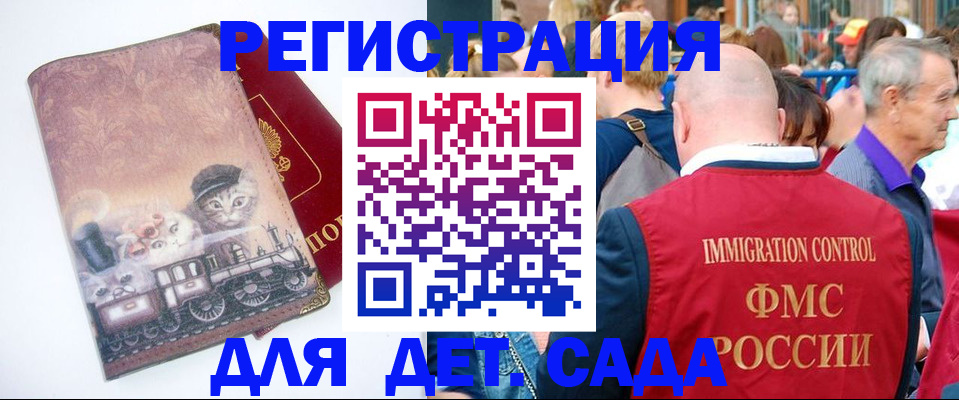 временная регистрация купить в Кропоткине