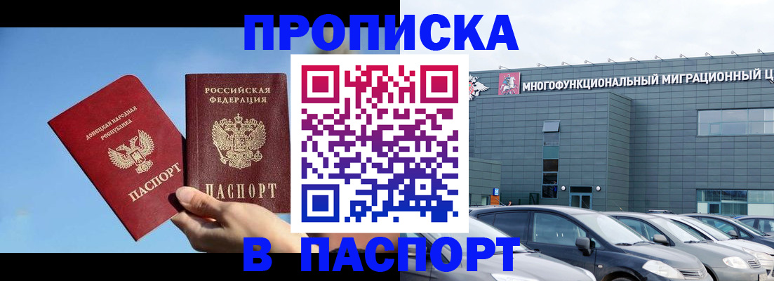 пропишу в квартире в Кропоткине