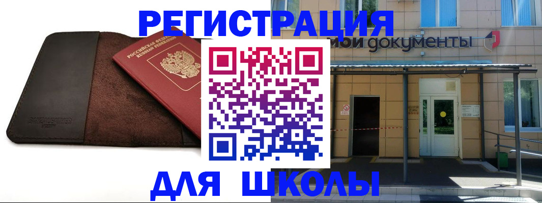 прописка в Кропоткине