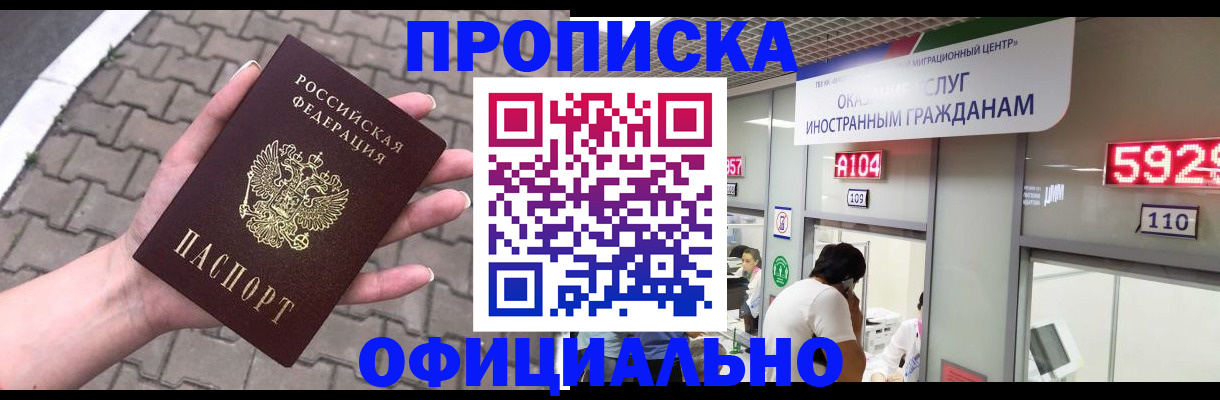 регистрация для школы в Кропоткине